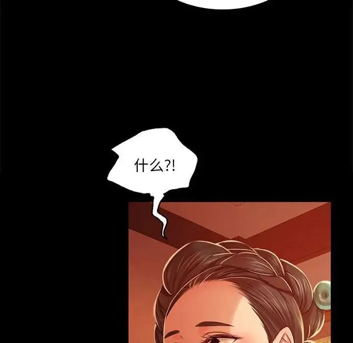 小姐 - 第26話 - page 137