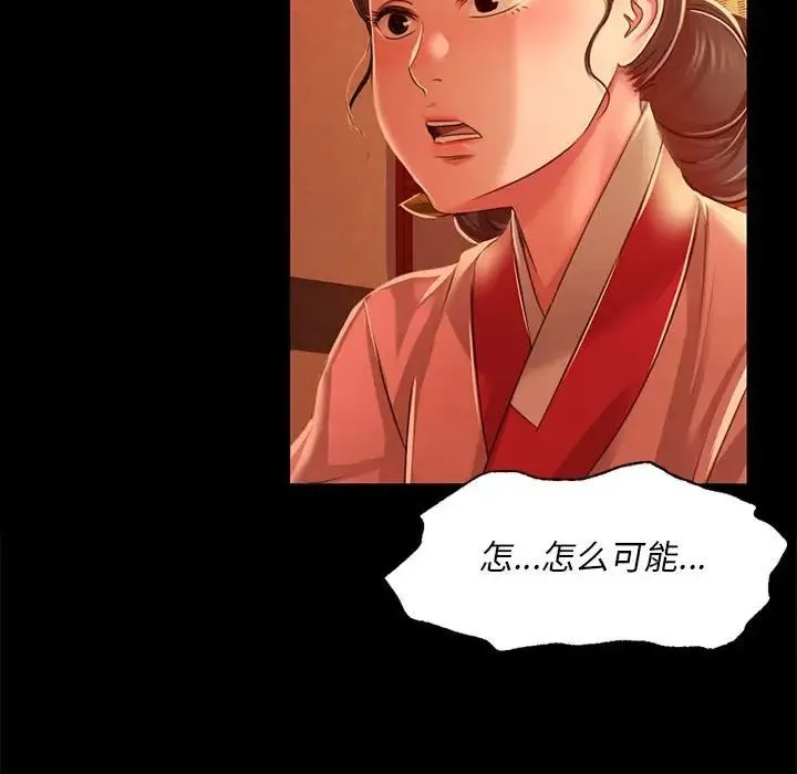 小姐 - 第26話 - page 138