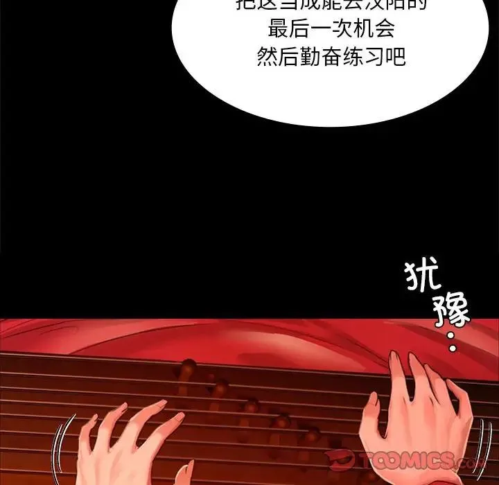 小姐 - 第26話 - page 141