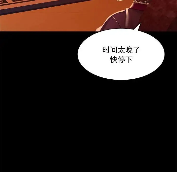 小姐 - 第26話 - page 146