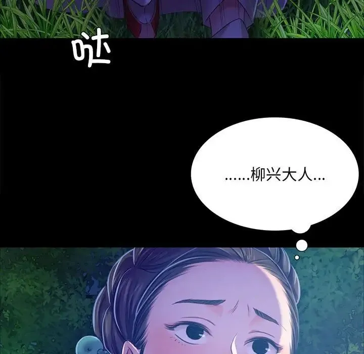 小姐 - 第26話 - page 150
