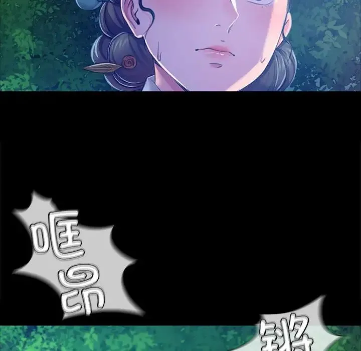 小姐 - 第26話 - page 151