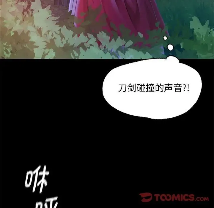 小姐 - 第26話 - page 153
