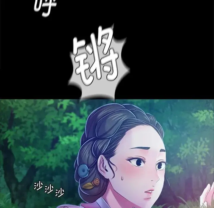 小姐 - 第26話 - page 154