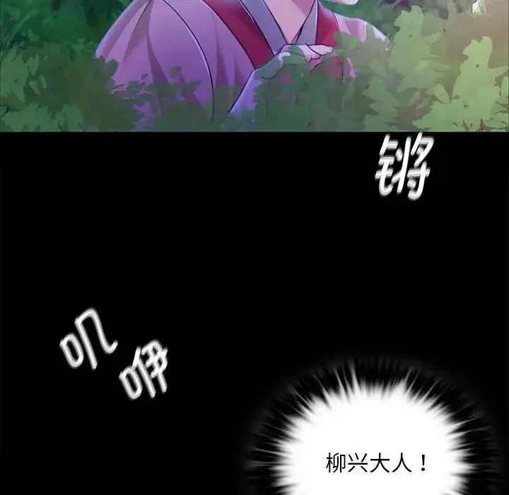 小姐 - 第26話 - page 155