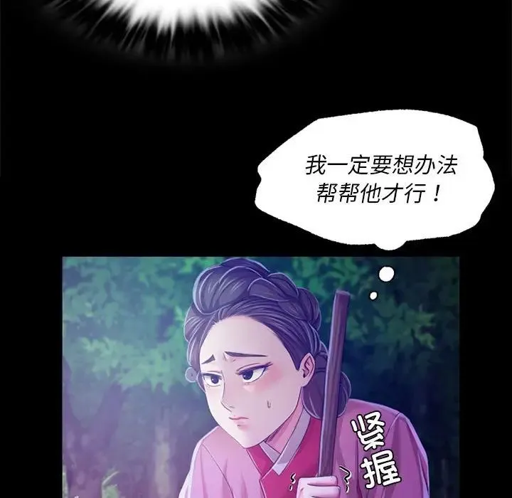 小姐 - 第26話 - page 158