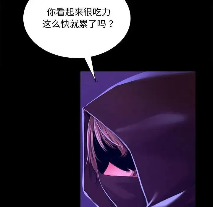 小姐 - 第26話 - page 162