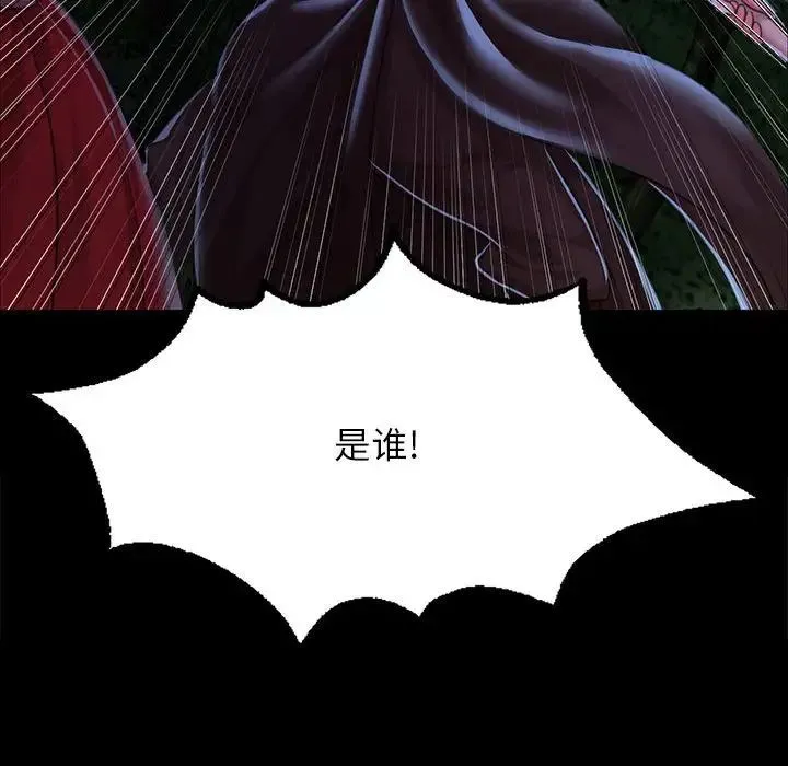 小姐 - 第26話 - page 168