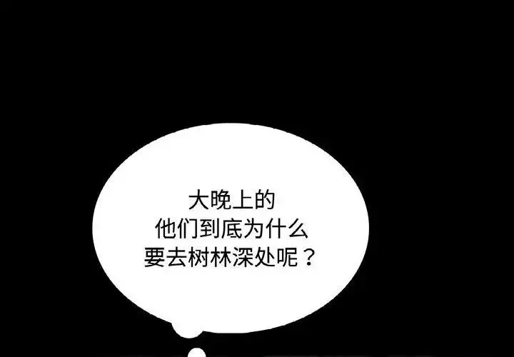 小姐 - 第31話 - page 4