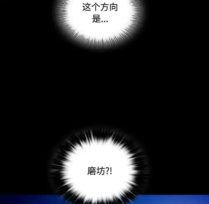 小姐 - 第31話 - page 6