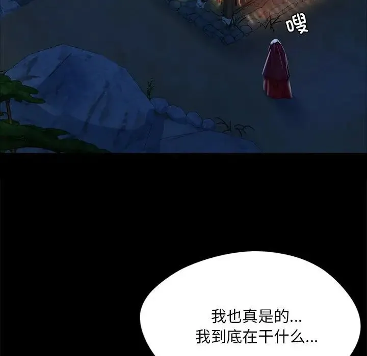 小姐 - 第31話 - page 16