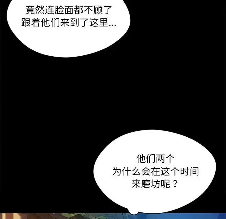 小姐 - 第31話 - page 18