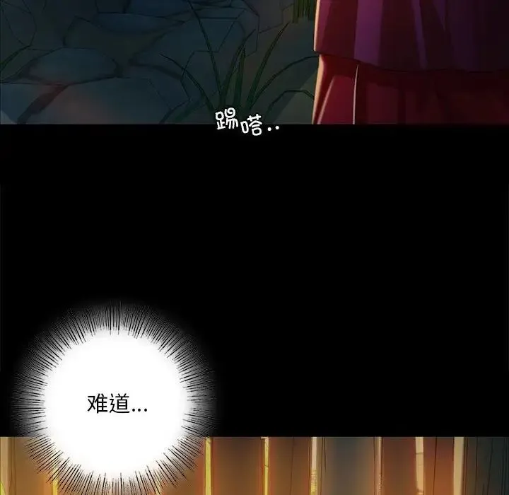 小姐 - 第31話 - page 20