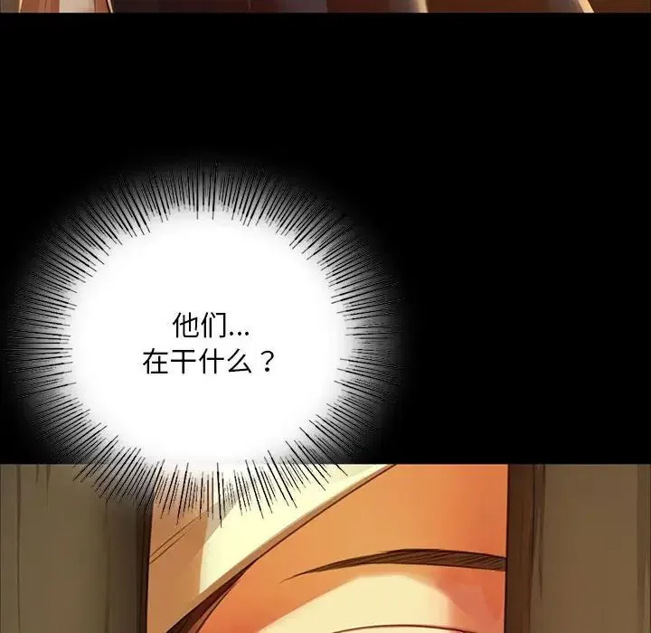 小姐 - 第31話 - page 28