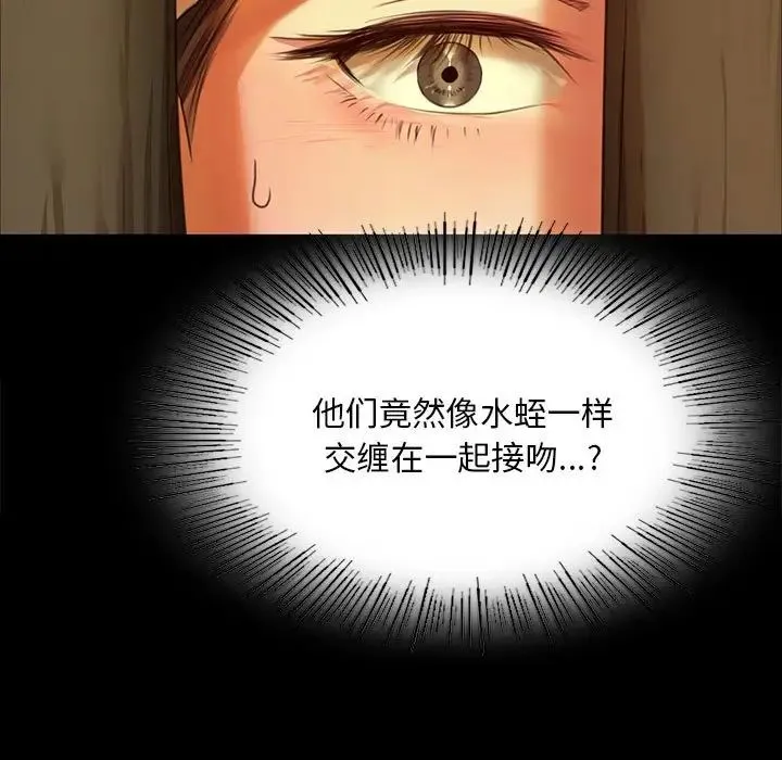 小姐 - 第31話 - page 29