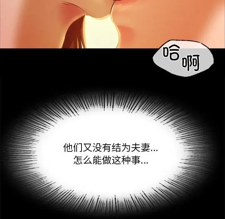 小姐 - 第31話 - page 32