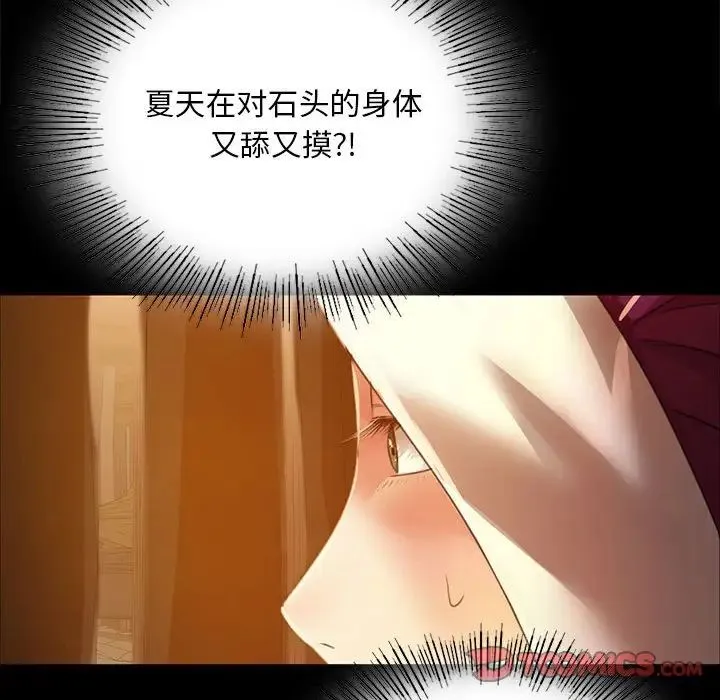 小姐 - 第31話 - page 39