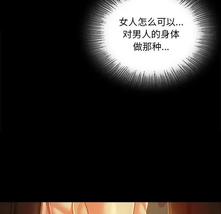 小姐 - 第31話 - page 40