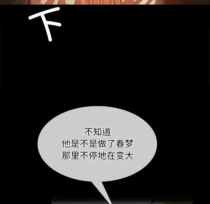 小姐 - 第31話 - page 42