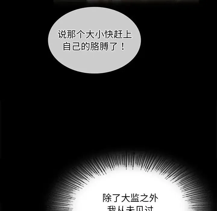 小姐 - 第31話 - page 44