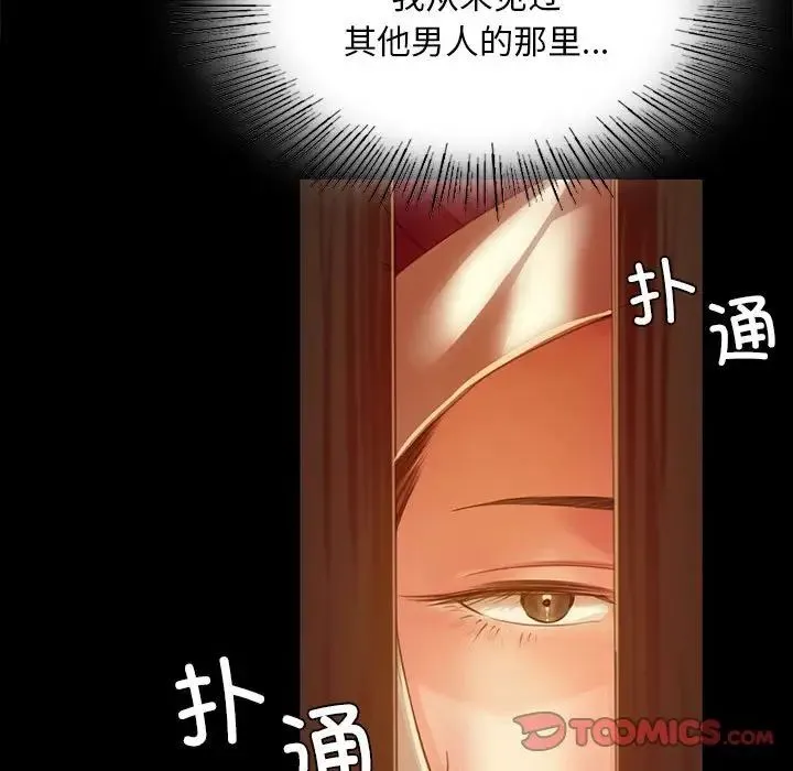 小姐 - 第31話 - page 45