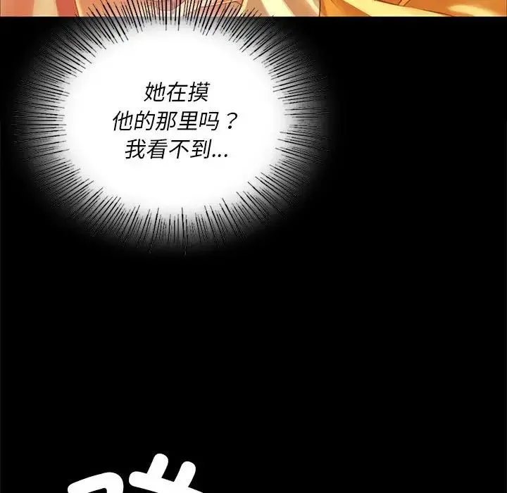 小姐 - 第31話 - page 48