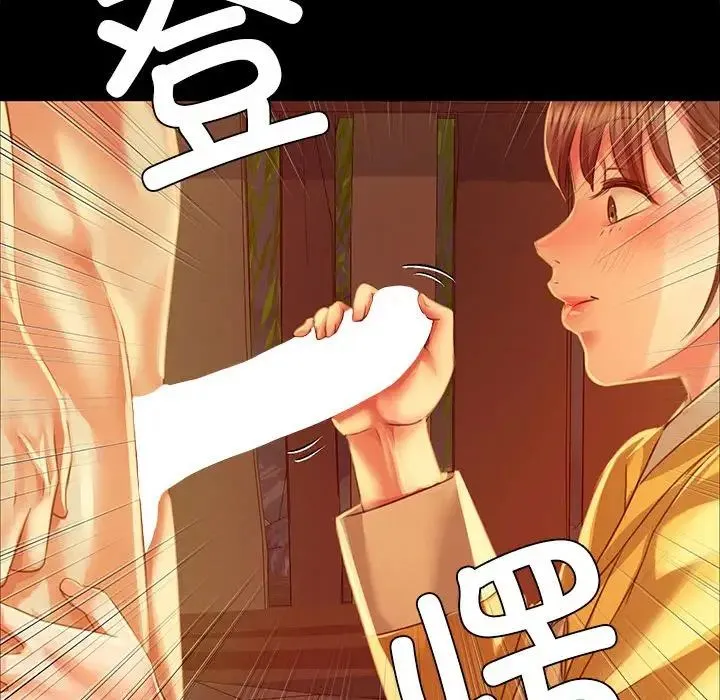 小姐 - 第31話 - page 49