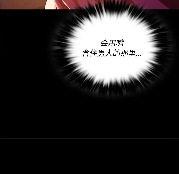 小姐 - 第31話 - page 58