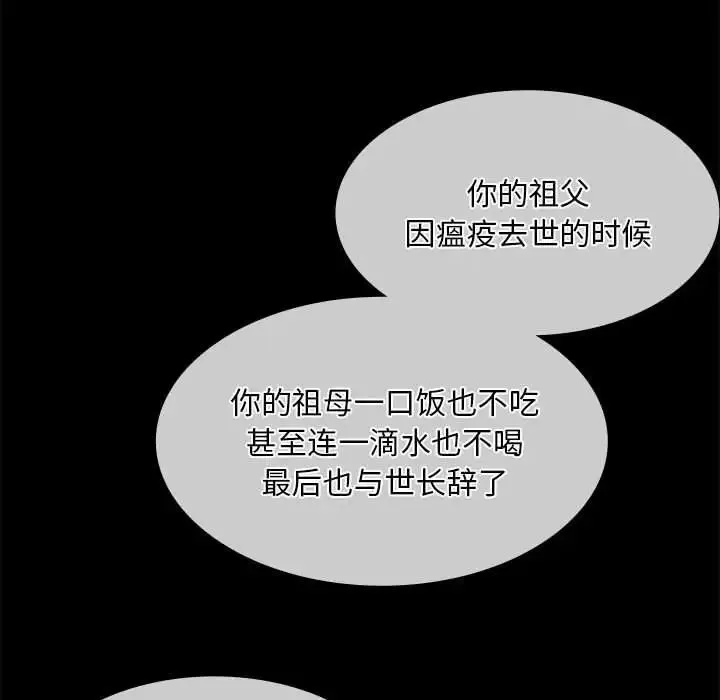 小姐 - 第31話 - page 60