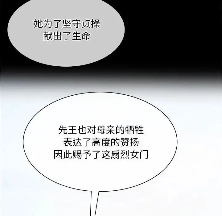 小姐 - 第31話 - page 61