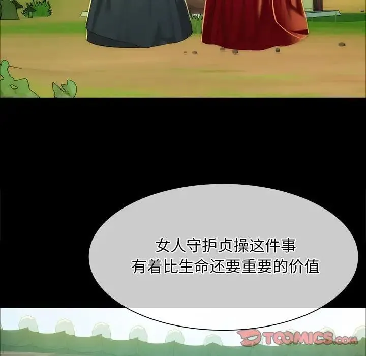 小姐 - 第31話 - page 63