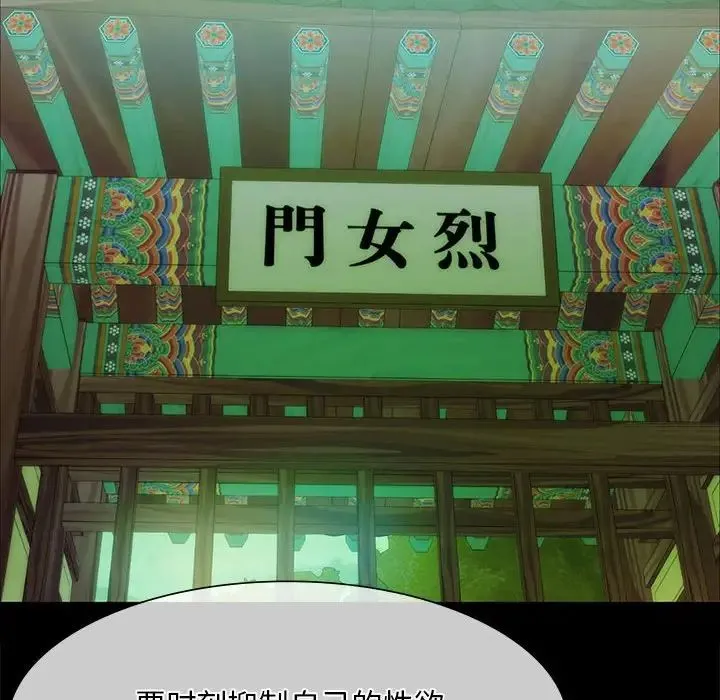 小姐 - 第31話 - page 64