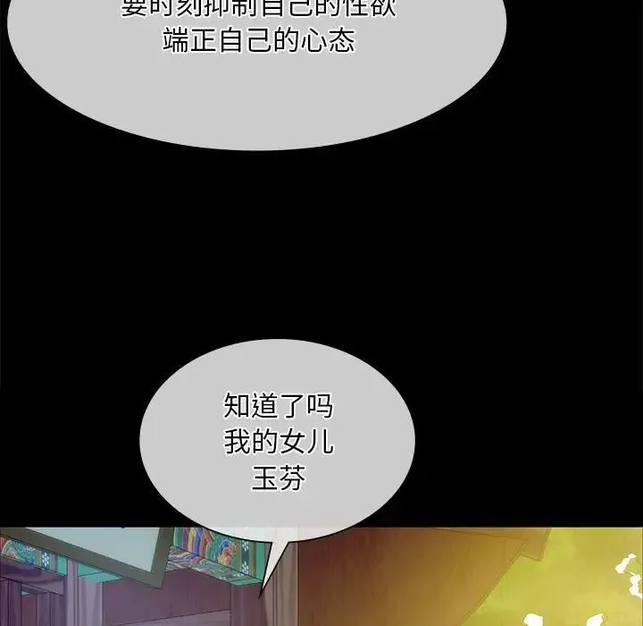 小姐 - 第31話 - page 65