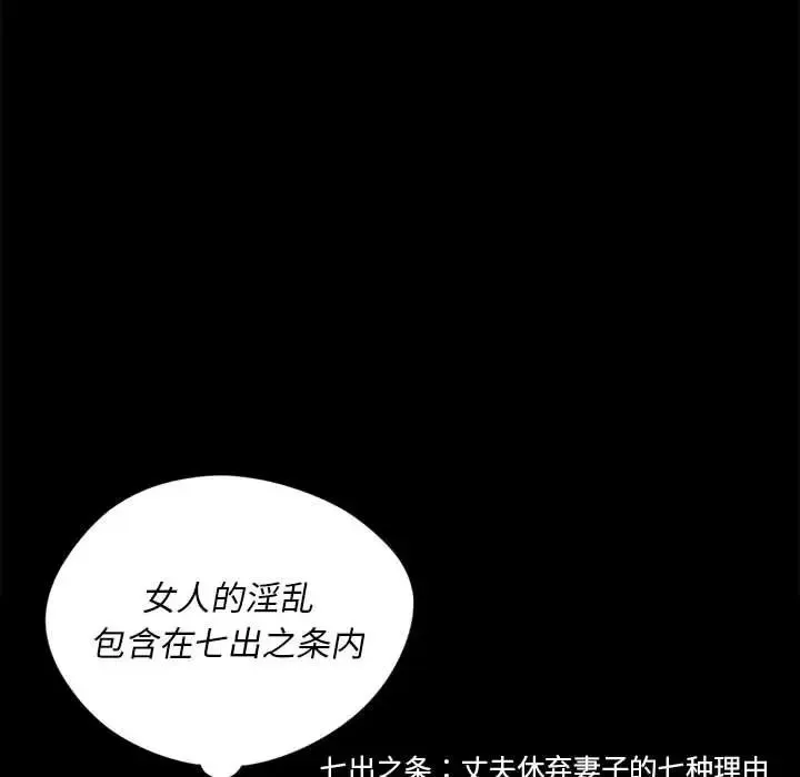 小姐 - 第31話 - page 68