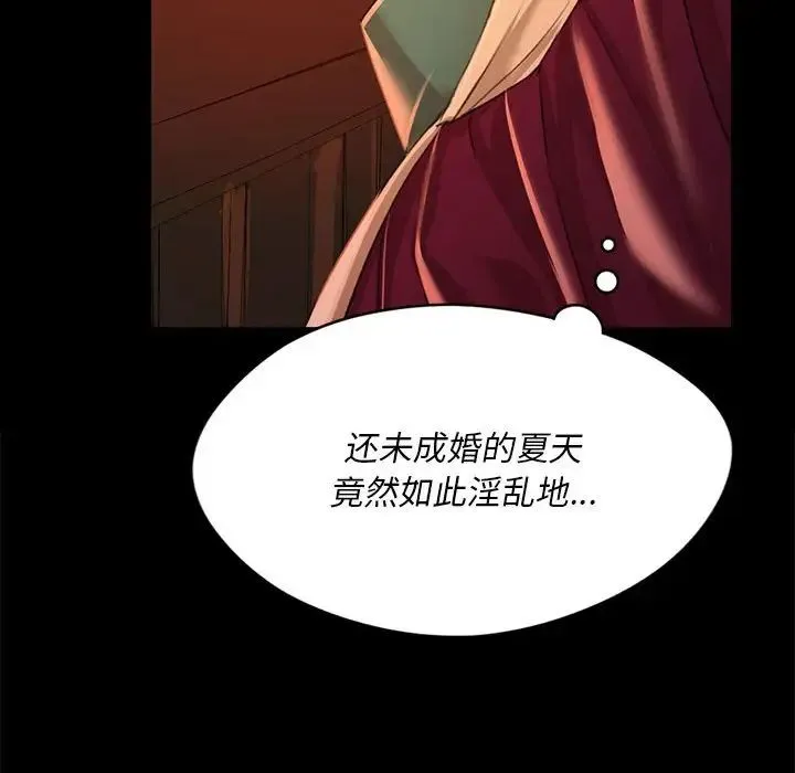小姐 - 第31話 - page 70