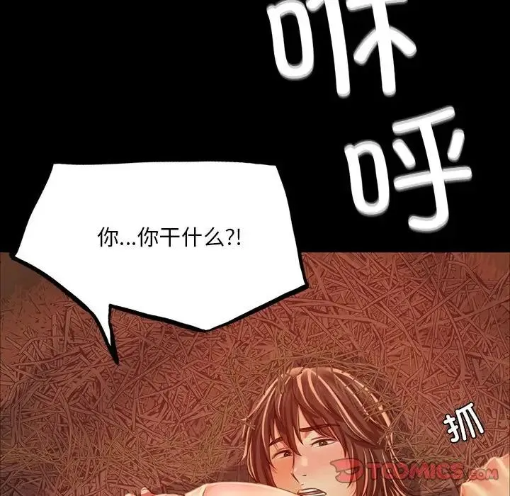 小姐 - 第31話 - page 75