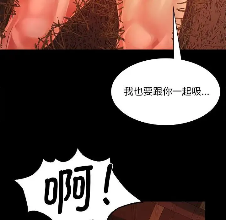 小姐 - 第31話 - page 77