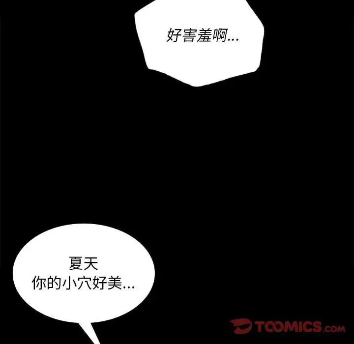 小姐 - 第31話 - page 81