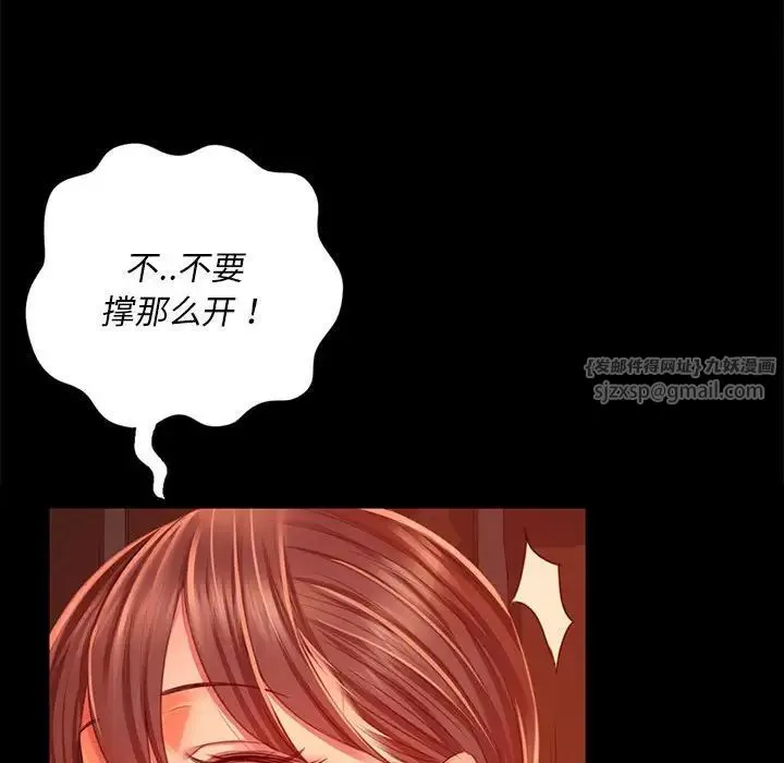 小姐 - 第31話 - page 83