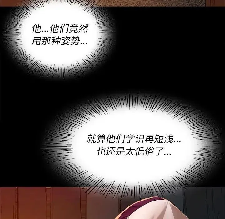 小姐 - 第31話 - page 91
