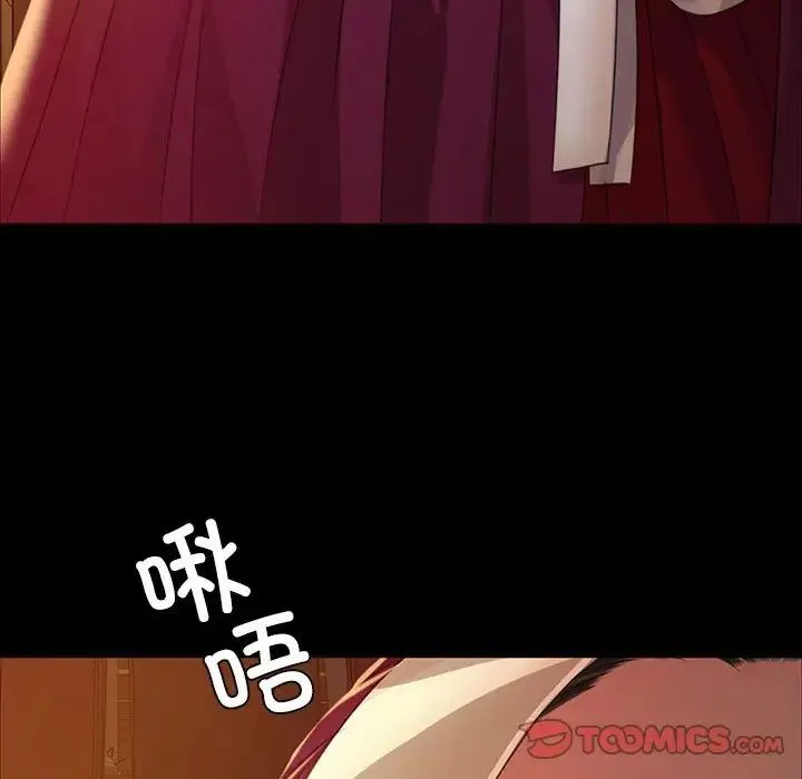 小姐 - 第31話 - page 93