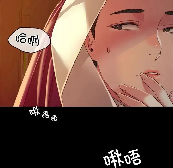 小姐 - 第31話 - page 94