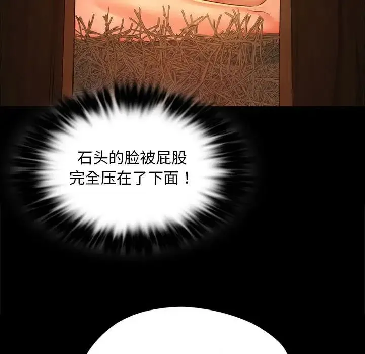 小姐 - 第31話 - page 98