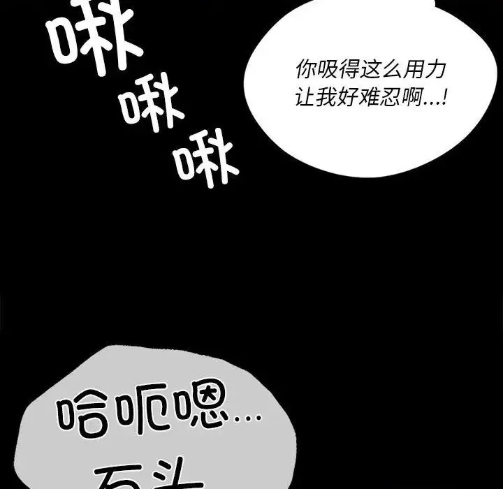 小姐 - 第31話 - page 101