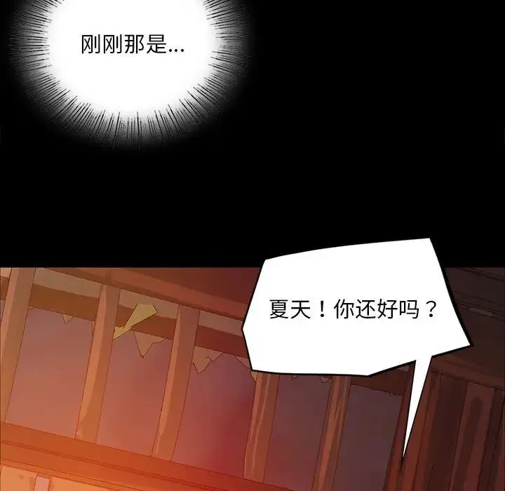 小姐 - 第31話 - page 107