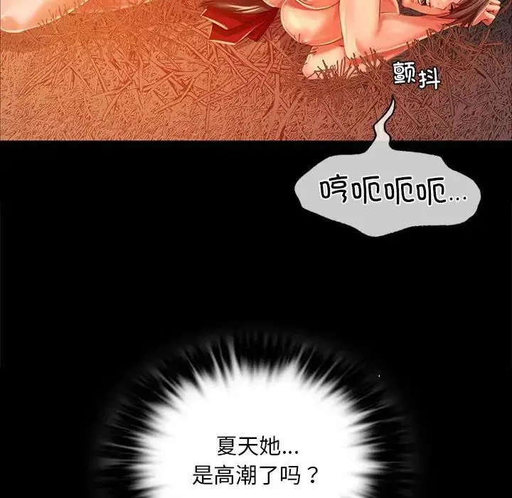 小姐 - 第31話 - page 109