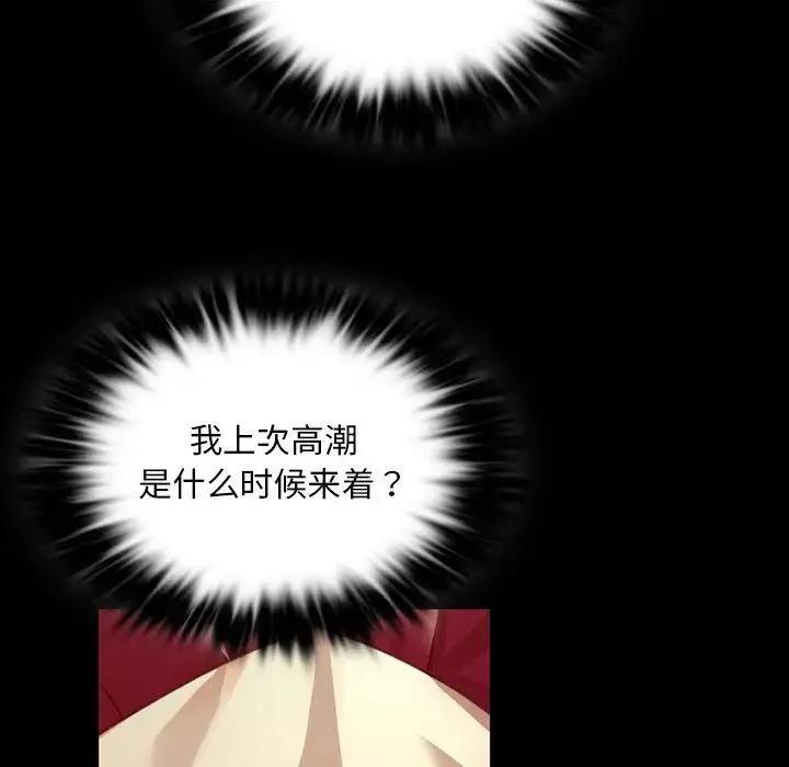 小姐 - 第31話 - page 110