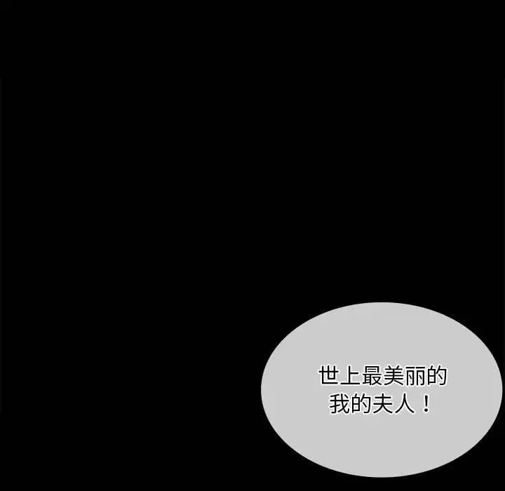 小姐 - 第31話 - page 112