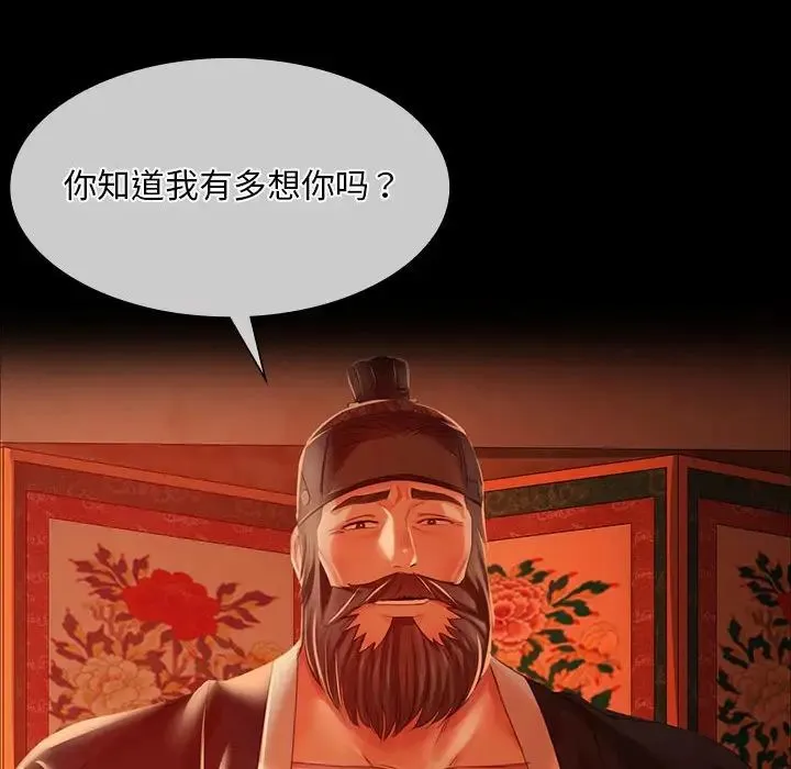 小姐 - 第31話 - page 113