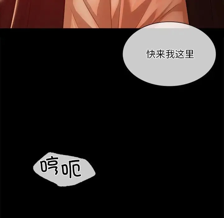 小姐 - 第31話 - page 115